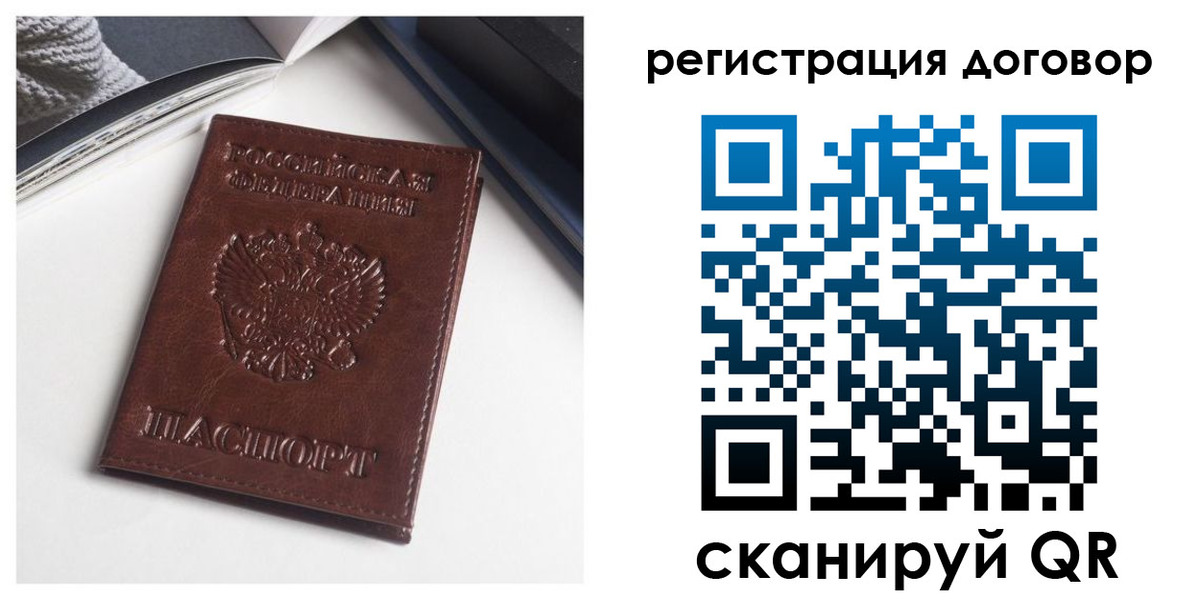 прописка 2025 в Дальнегорске