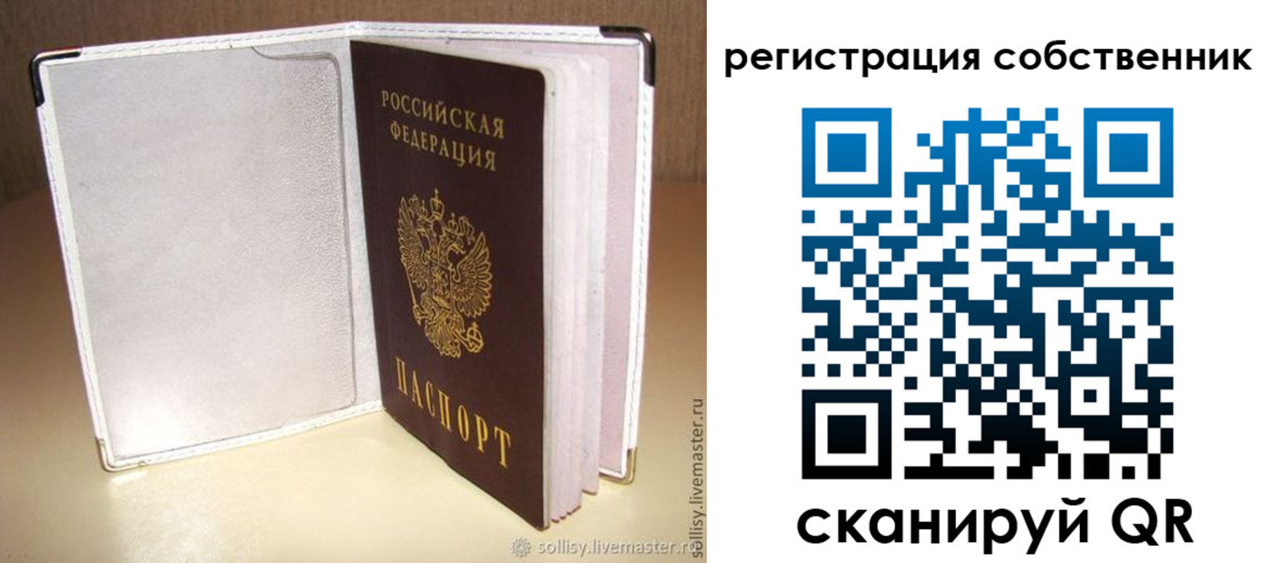 временная регистрация законно в Дальнегорске