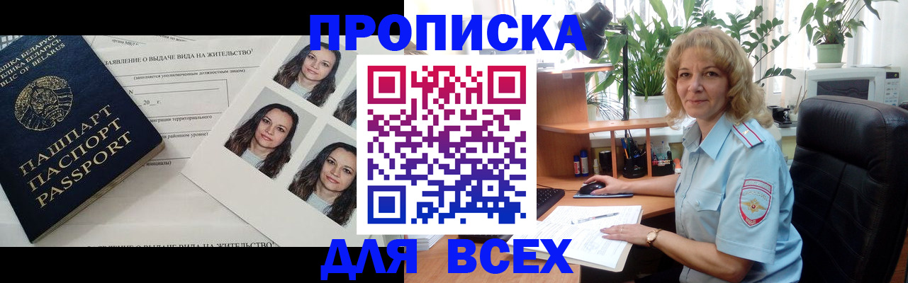 временная регистрация 2025 в Дальнегорске