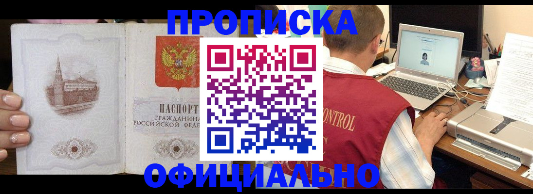 прописка для школы в Дальнегорске