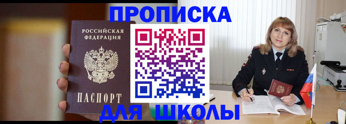 регистрация для дет. сада в Дальнегорске