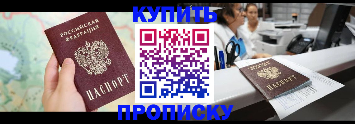 временная регистрация в Дальнегорске
