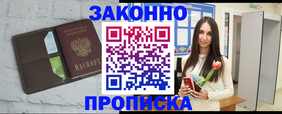 временная регистрация в Дальнегорске