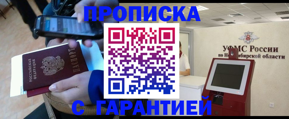 прописка ребенка в Дальнегорске
