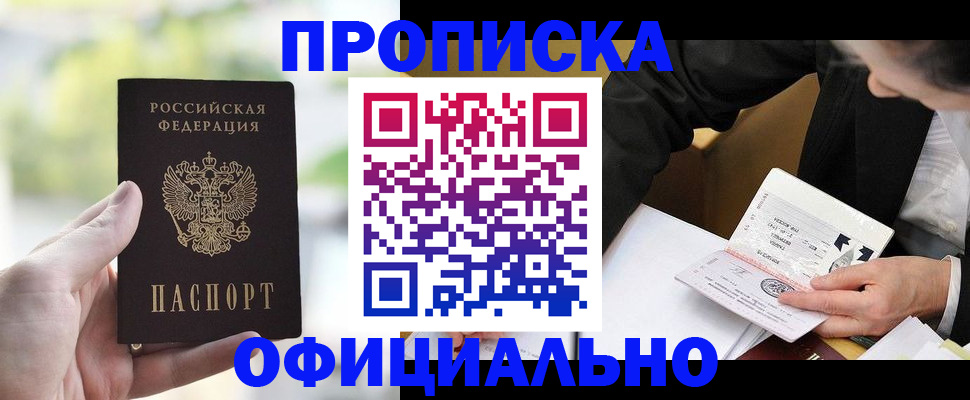 регистрация для дет. сада в Дальнегорске