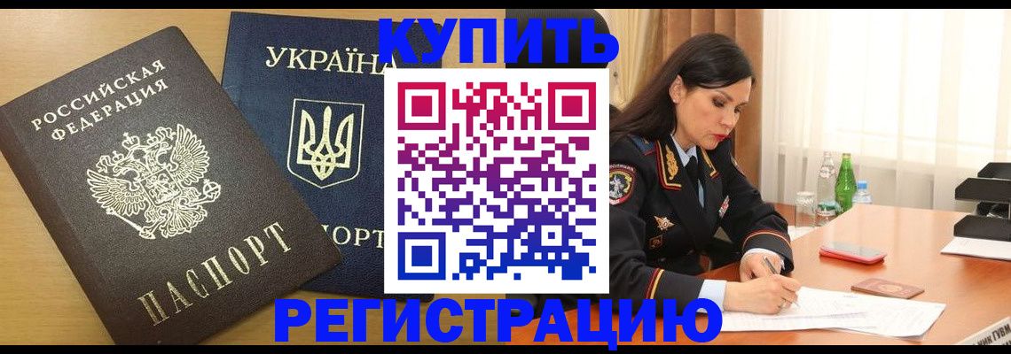 прописка паспорт в Дальнегорске