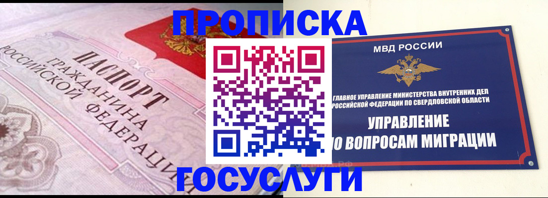 временная регистрация купить в Дальнегорске